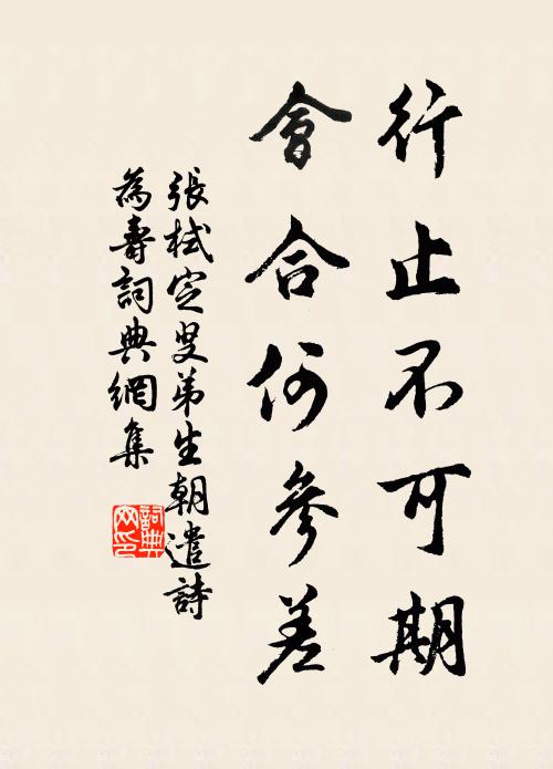 力倦少行立，氣昏多睡眠 詩詞名句