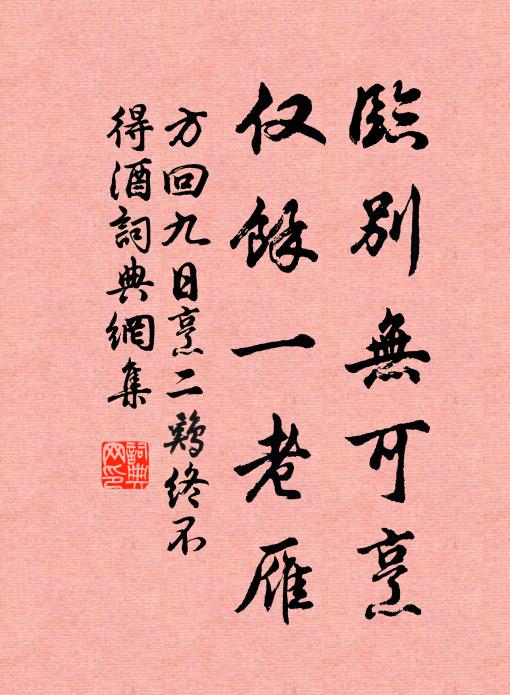 若遇丈夫皆調御,任從騎取覓封侯 詩詞名句