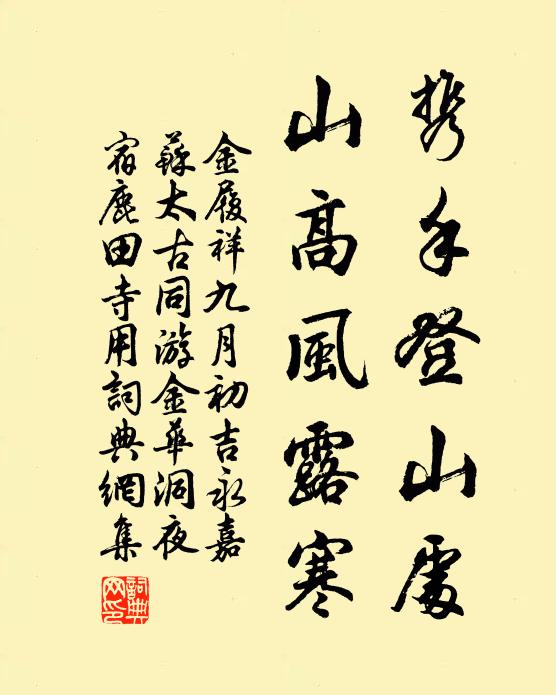 天上傳呼六丁直,星斗離離礙鸞翼 詩詞名句