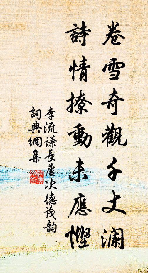 性在體內，影在形外 詩詞名句