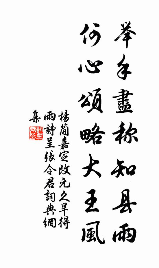 屏居常恨造門疏，覿面真如得異書 詩詞名句