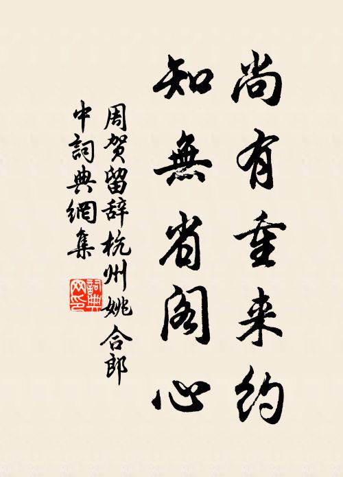 拂面紅塵飛冉冉,背人白日去堂堂 詩詞名句