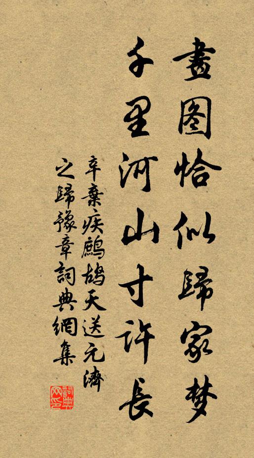 儤直公看鰲禁月，倦遊我夢鏡湖秋 詩詞名句