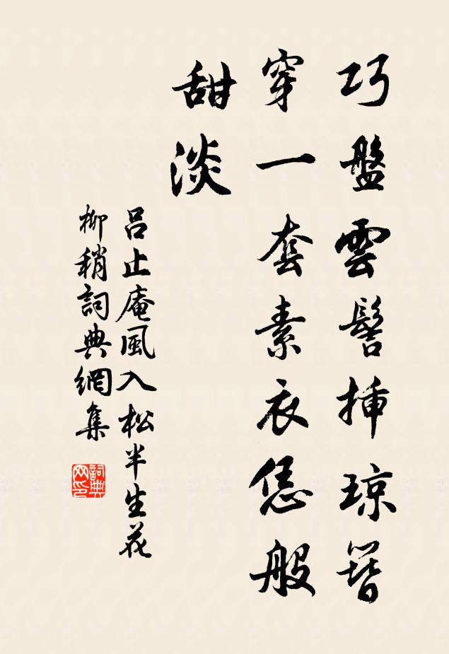 粒米須還粒飯，八兩定要半斤 詩詞名句