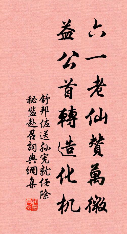 敢勞賓客訪,或望子孫傳 詩詞名句