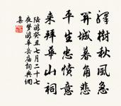 次韻陳學正原文_次韻陳學正的賞析_古詩文