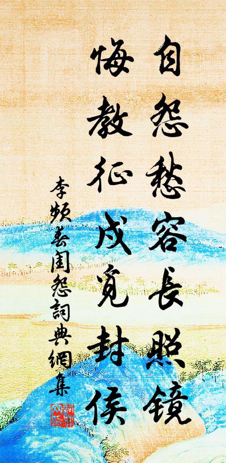 他年好攜朝天去 詩詞名句