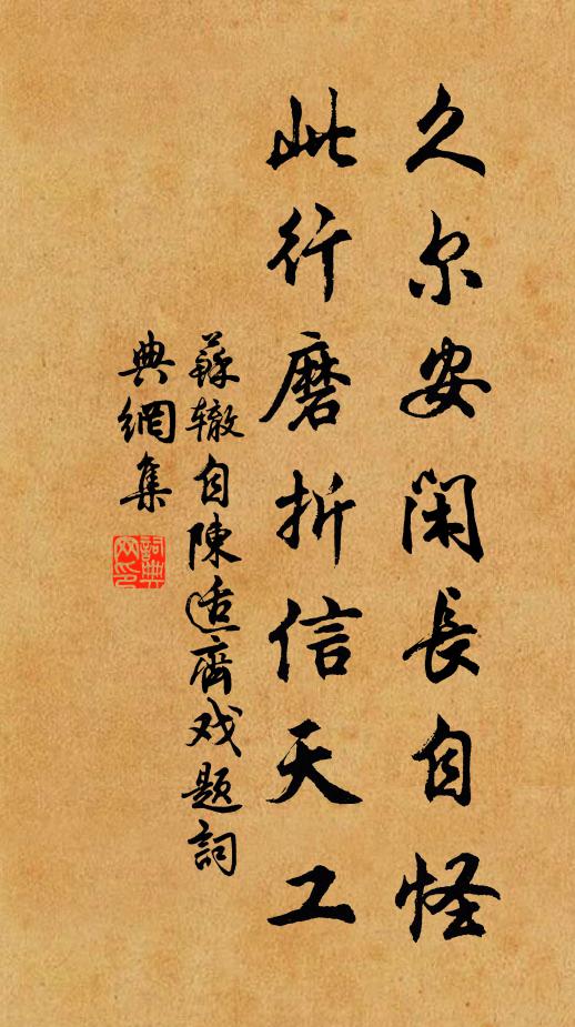 散發排天闥,叱吒鞭龍脊 詩詞名句