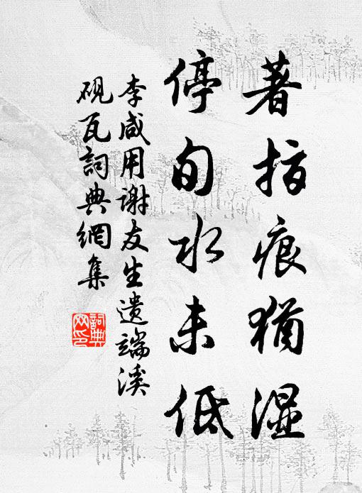 艾性夫的名句_艾性夫的詩詞名句_第2頁_詩詞名句