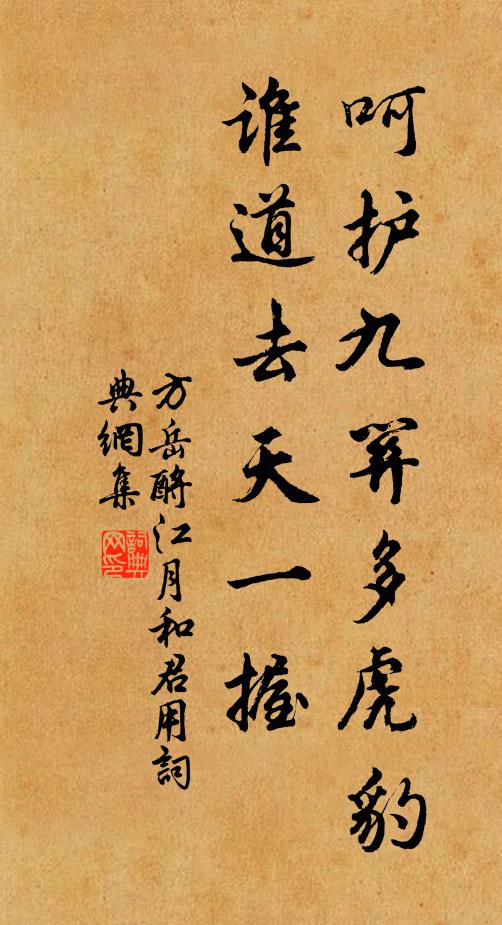 如教不為名,敢有徵君志 詩詞名句