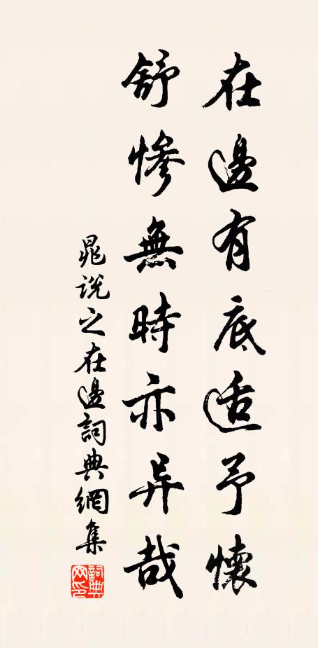 六朝台榭好山川,丞相遙分造化權 詩詞名句