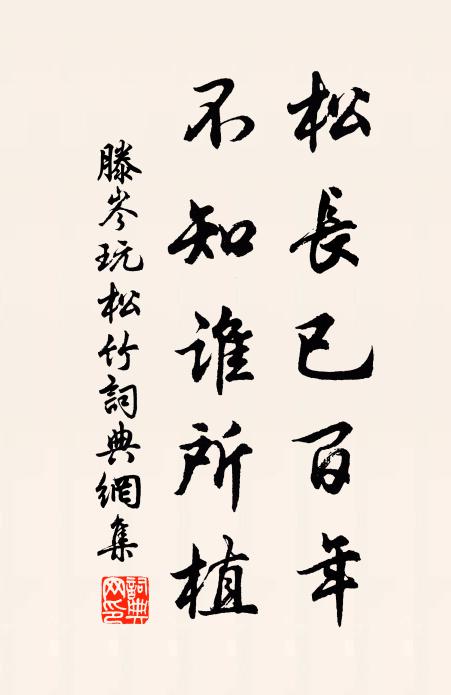 賊防易為力，壯楗完牆籬 詩詞名句