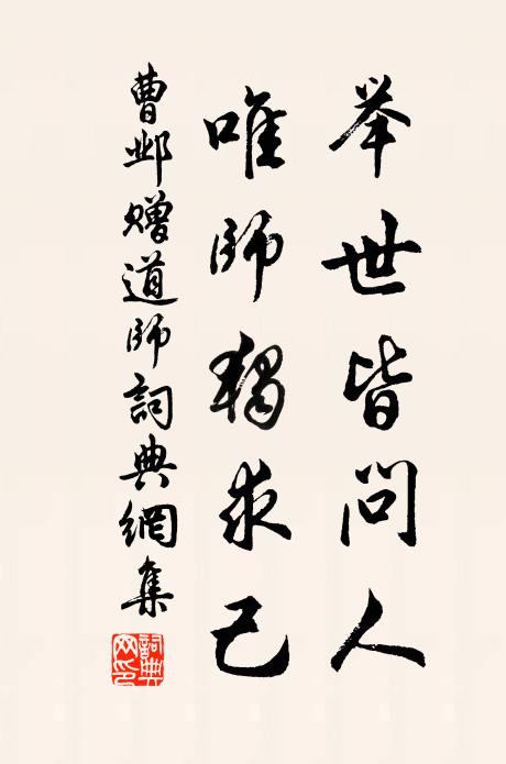 二紀無人跡，荒榛誰掃除 詩詞名句