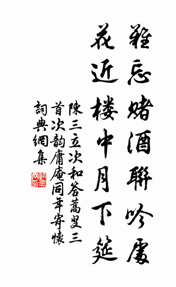 兩翁到老相追逐,君駕青牛我執鞭 詩詞名句