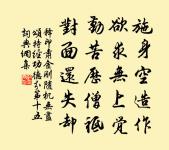 長沙贈衡岳祝融峰般若禪師原文_長沙贈衡岳祝融峰般若禪師的賞析_古詩文
