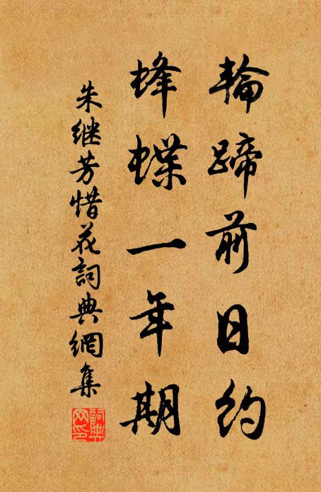 猶憐心未已,啼眼望南陽 詩詞名句