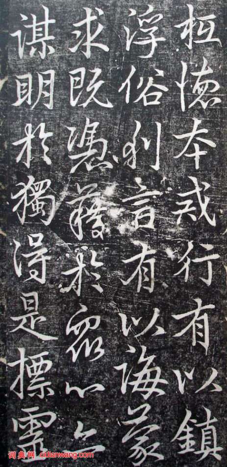 李邕行書《婆羅樹碑記》