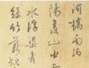 東漢隸書《漢郎中鄭固碑》（7）_鄭固碑書法作品欣賞
