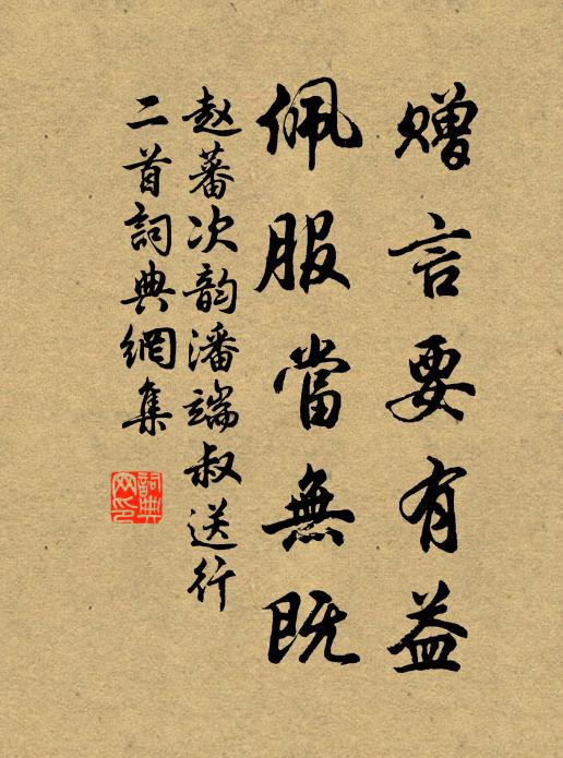 生機老益堅,粗皮古而澤 詩詞名句