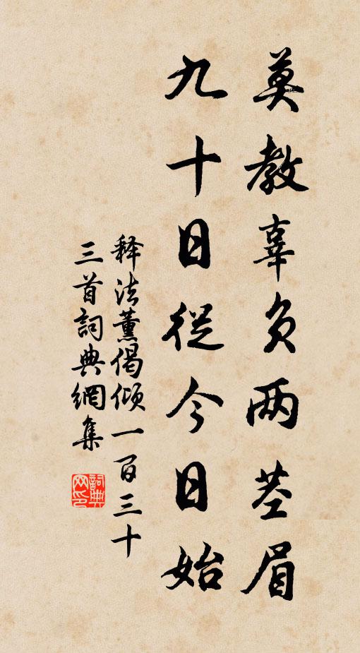 忽逢借羽翼，不覺生光輝 詩詞名句