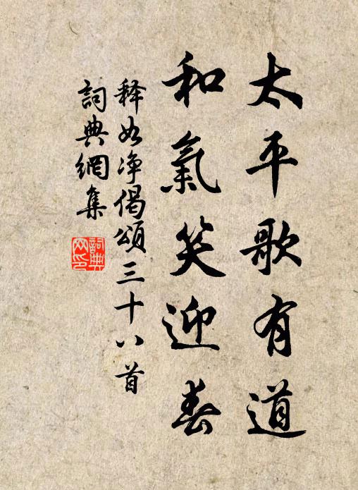 休蹄浮磬野,濕鬢落髹椽 詩詞名句