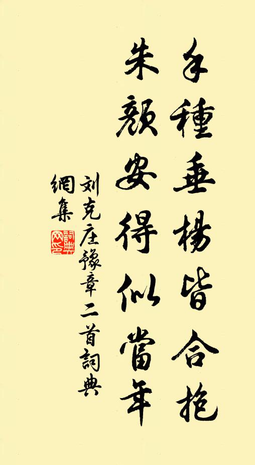 北望飛塵苦晝霾,洗心聊復寄東齋 詩詞名句