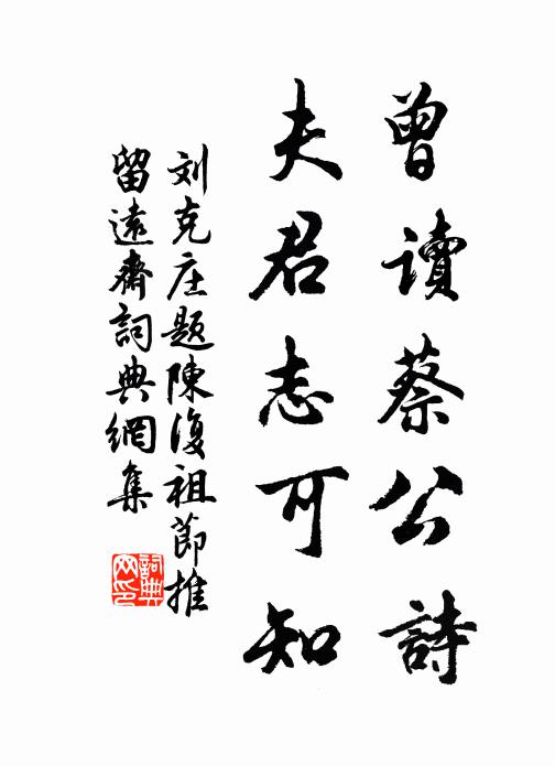 力臻門戶立，學務本源長 詩詞名句