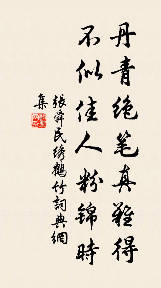 功名一世事,興廢豈人謀 詩詞名句