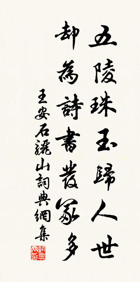 樹樓城南門,眾秀皆來歸 詩詞名句