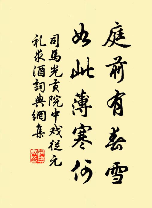 雄妍不用近時律,溫厚初還上世淳 詩詞名句