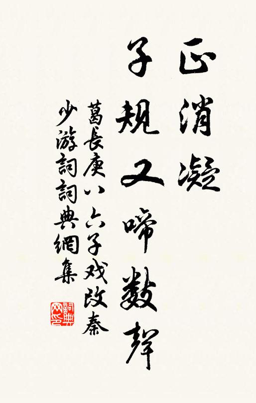 杜若汀洲殘綠暗，芙蓉池沼墜紅稀 詩詞名句