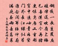 前無衡軛施,憑誰挽能上 詩詞名句