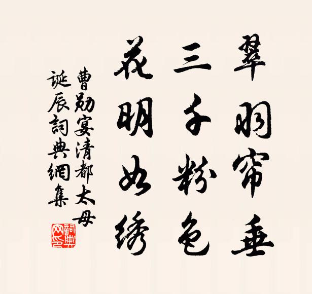 粟嫩生肌玉 詩詞名句