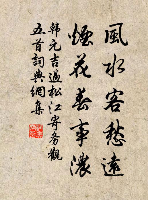 厥初為天衣，持缽化淮右 詩詞名句