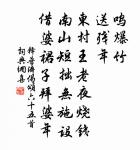 二月初七日壽溪十絕原文_二月初七日壽溪十絕的賞析_古詩文