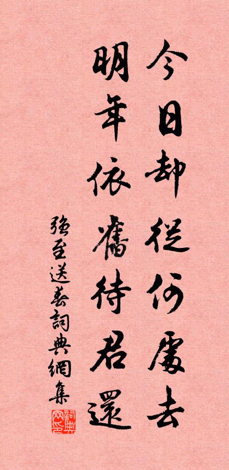 螢火而今，飛破秋夕 詩詞名句