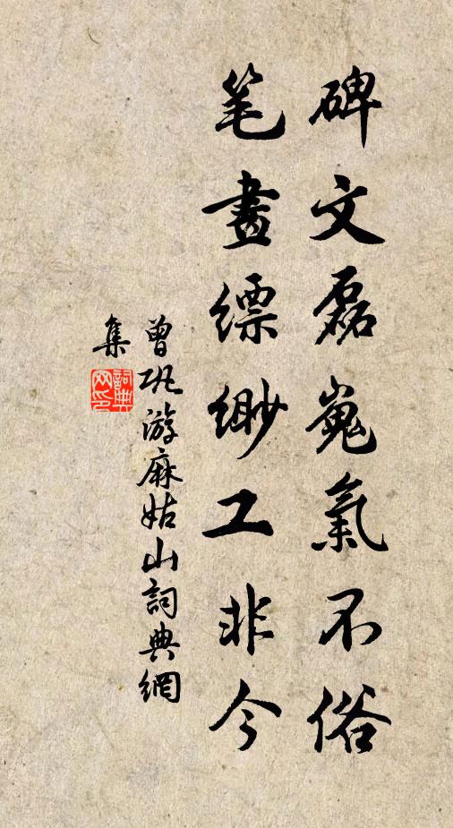 晨炊要索祖仁飯，老鬢舊著淵明巾 詩詞名句