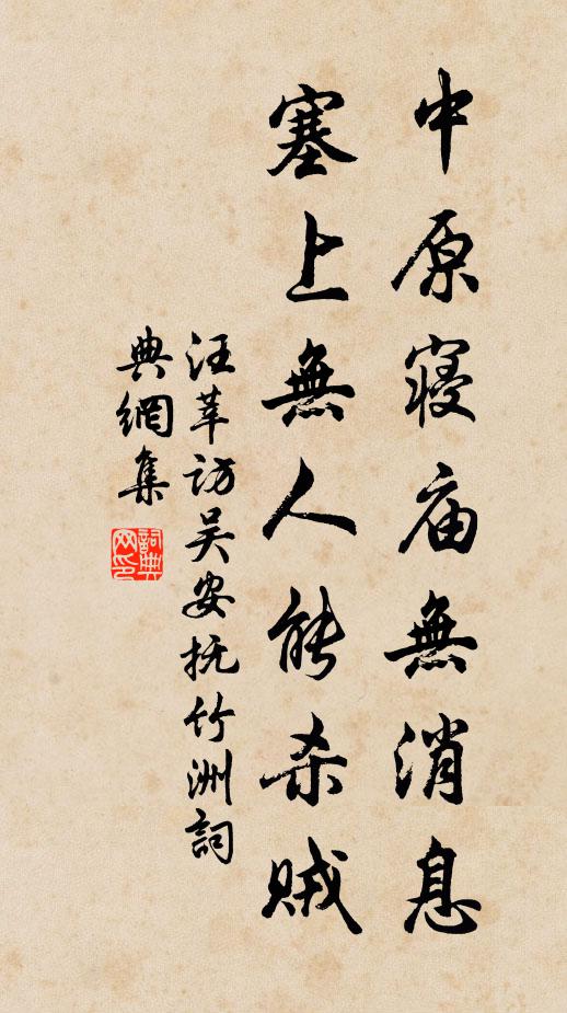 逍遙入詩思,落筆笑談間 詩詞名句