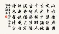同友生題僧院杜鵑花(得春字)原文_同友生題僧院杜鵑花(得春字)的賞析_古詩文