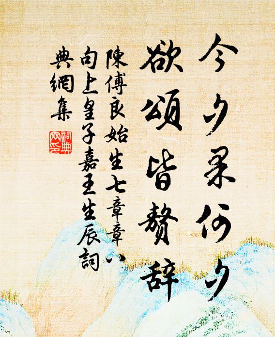 循環復始周旋鼎，造化駈馳要用心 詩詞名句