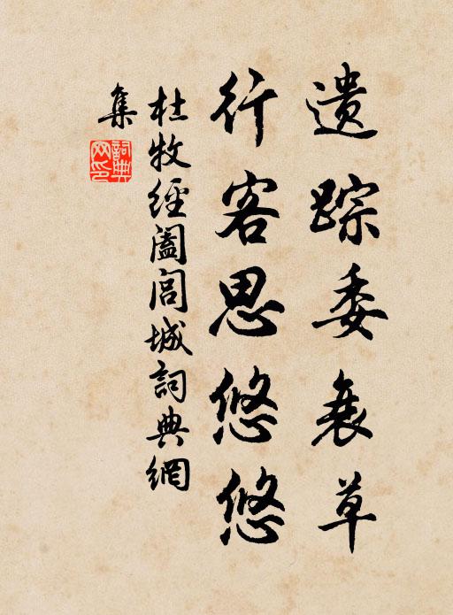 長揖謝時事，獨往訪林泉 詩詞名句