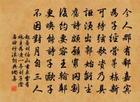 醞成十日帶,味敵五雲漿 詩詞名句