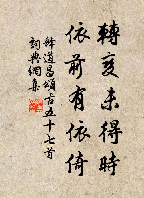 多情樵客能相問,莫有餘閒賦子虛 詩詞名句