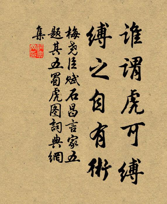 潛知寒燠間，遷次如乘傳 詩詞名句