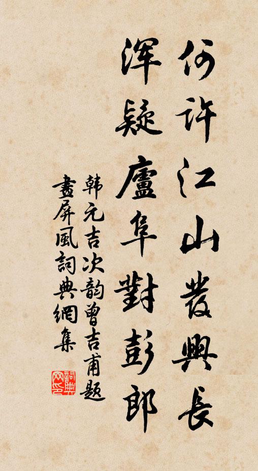 堯夫何所有，一色得天和 詩詞名句