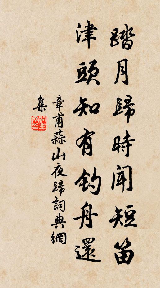 得來三歡出詩本,昉此一笑同茶甌 詩詞名句