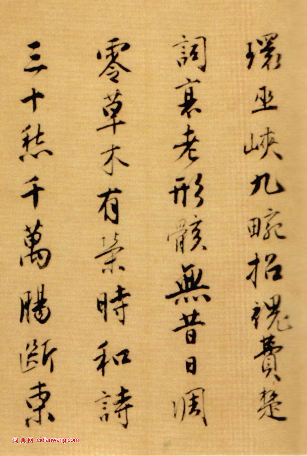 唐寅《落花詩冊》普林斯頓大學附屬美術館藏本