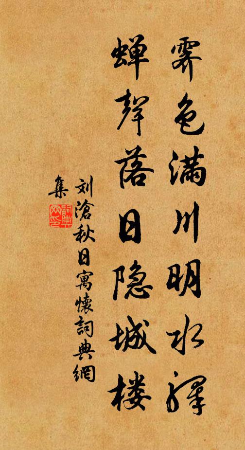 壁右方壺浸碧天，依然全似太湖邊 詩詞名句