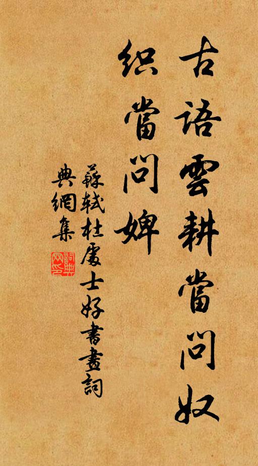 我從江南來,掛席江上正 詩詞名句