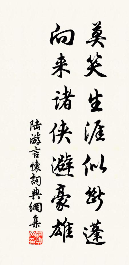 母惜此兒長道路,兄嗟予弟困冰霜 詩詞名句